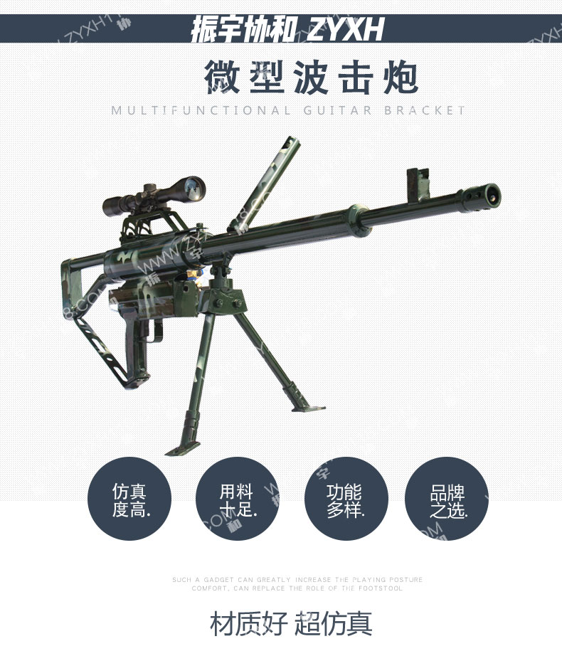 振宇協和