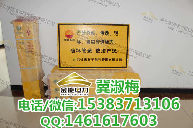 安康光缆警示牌厂家\/中石化安全警示牌标准尺