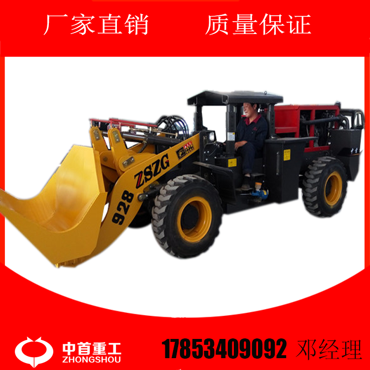 礦井裝載機