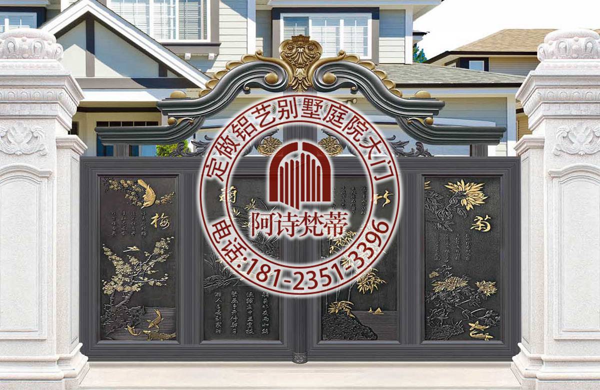 购买别墅铝艺大门有三点 怎样才调正确选择铝艺大门,让我们来为我们介绍一下: 看用料优质的别墅铝艺大门所用的材料,厚度、强度和氧化膜等,应契合国家的有关标准规矩,厚壁应在1.2mm以上,抗拉强度抵达157N/mm2,屈服强度要抵达108N/mm2。如果达不到以上标准,就归于劣质产品,不可运用。