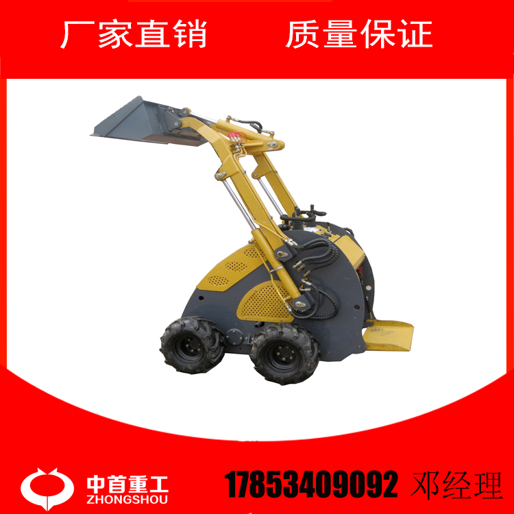 滑移裝載機