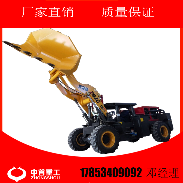 巷道裝載機(jī)