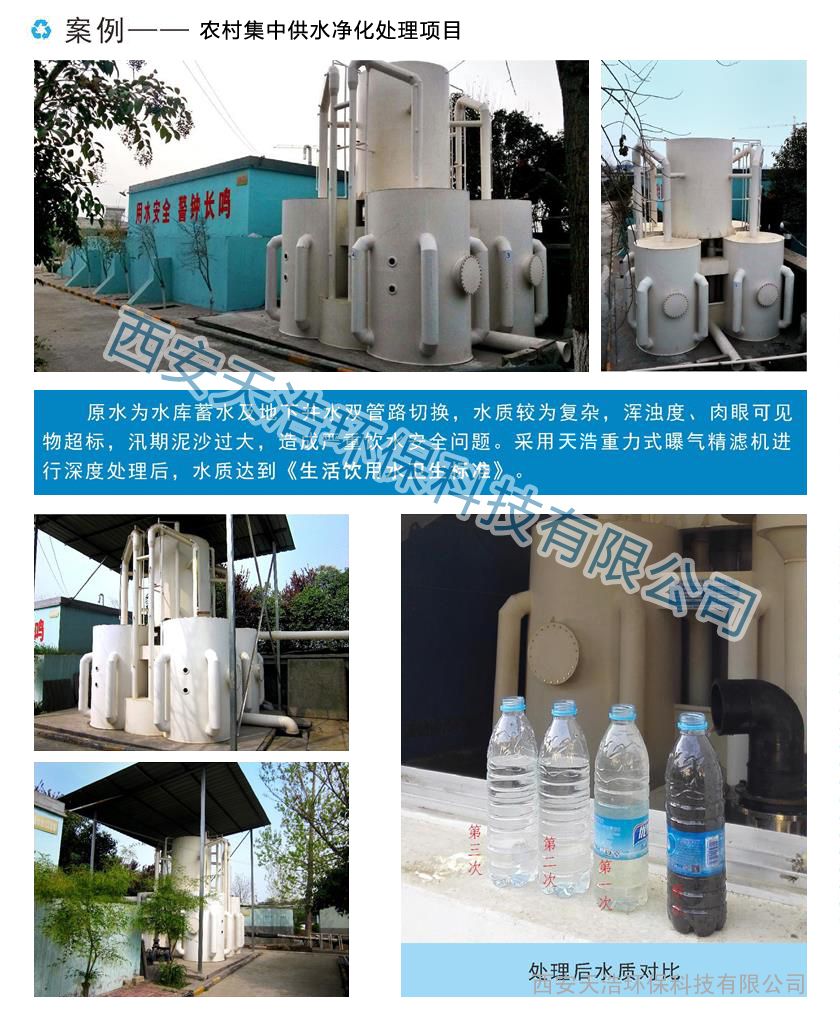 農(nóng)村飲水安全鞏固提升工程水處理設(shè)備