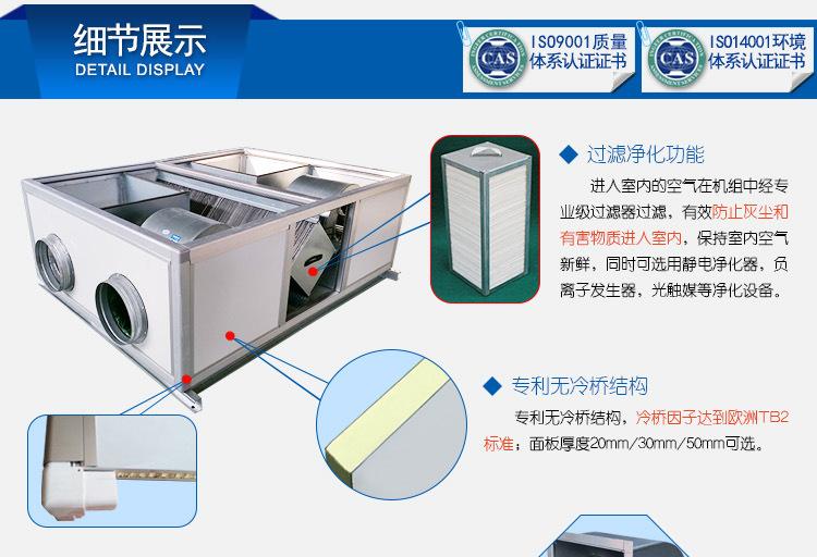 新风换气机: 新风换气机是根据在密闭的室内一侧送风另一侧引风