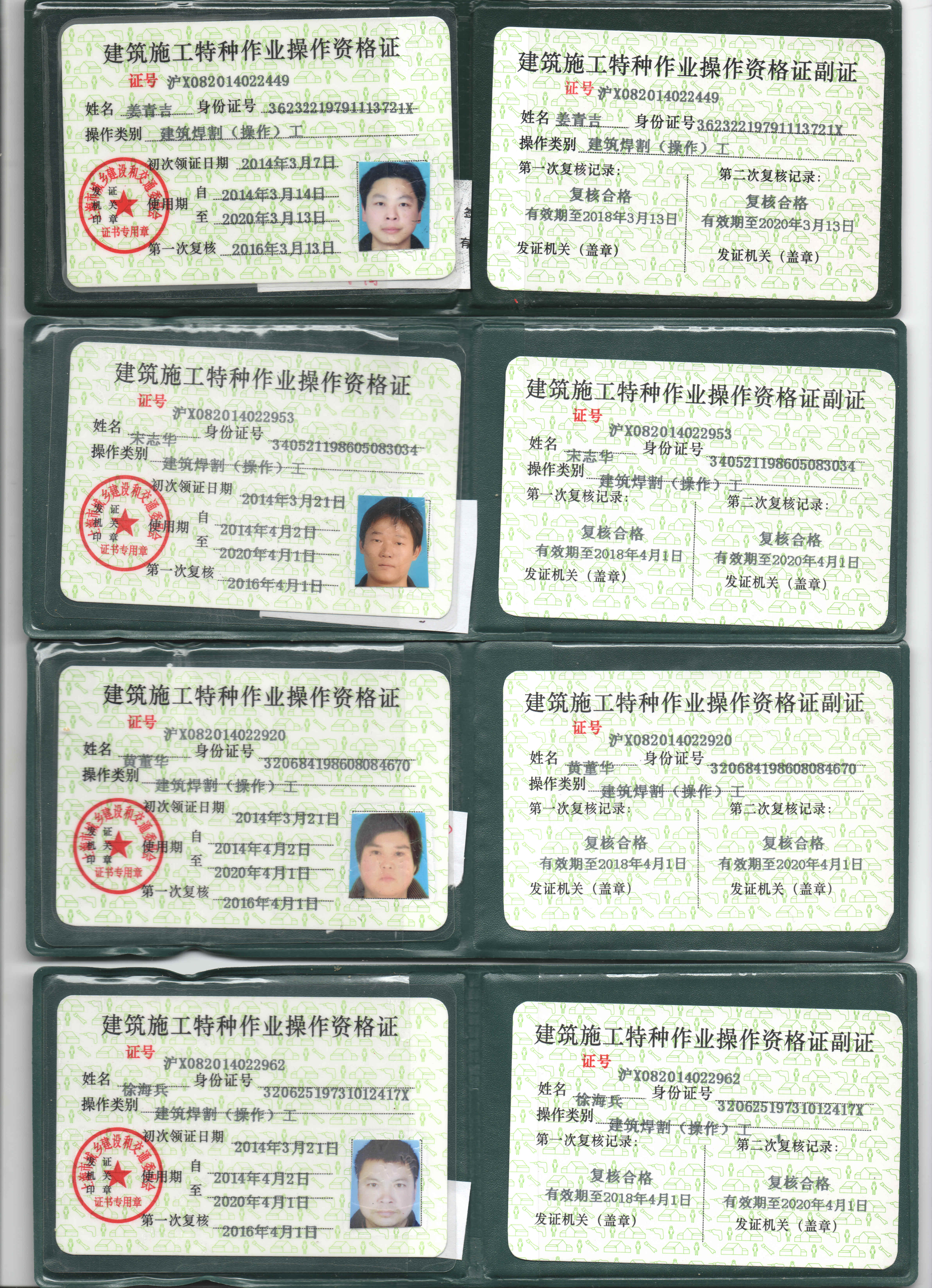 上海电焊工培训,电工培训价格