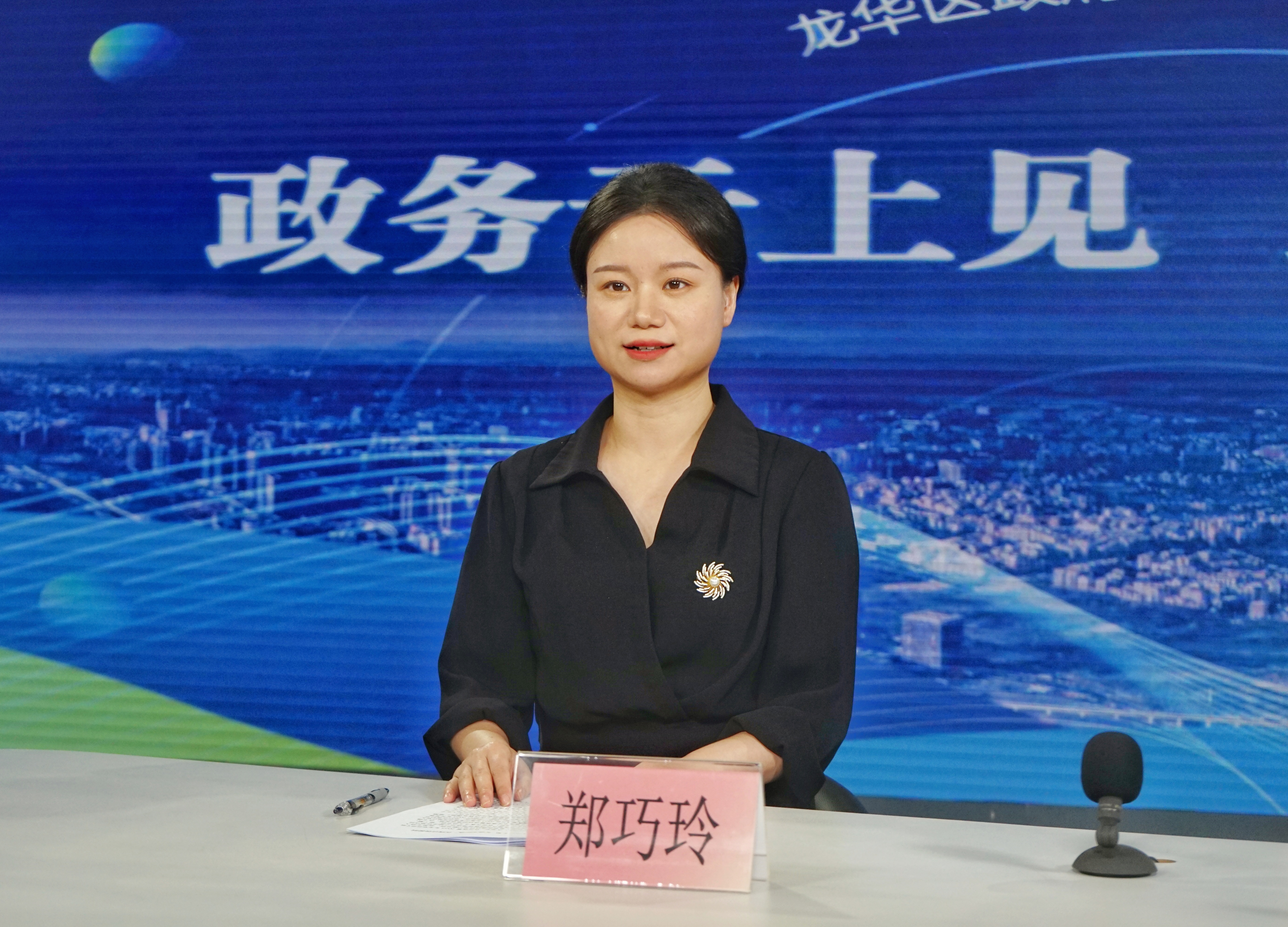 嘉賓：龍華區(qū)重點(diǎn)區(qū)域建設(shè)推進(jìn)中心副主任鄭巧玲