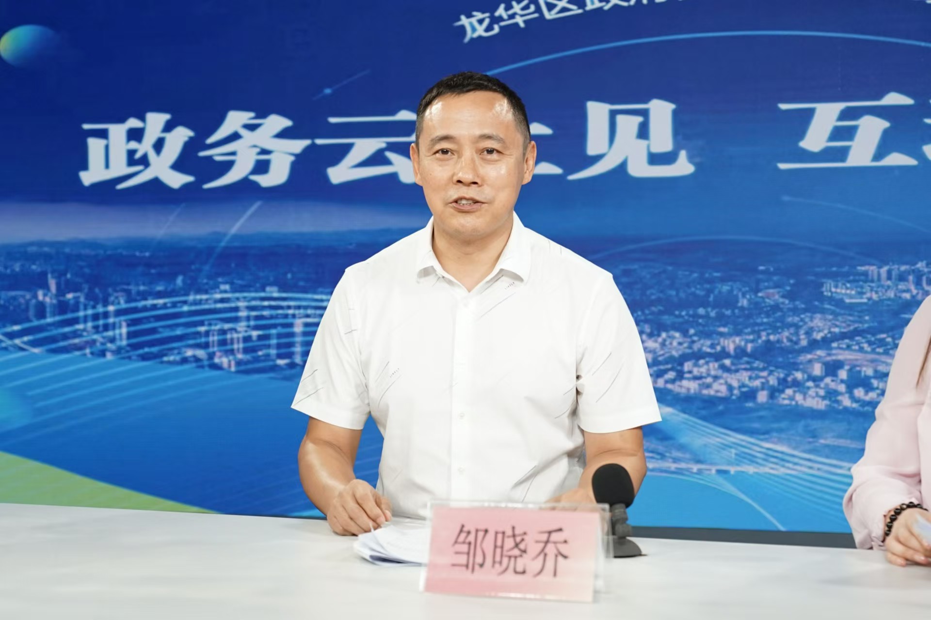 嘉賓： 龍華區(qū)工業(yè)和信息化局黨組成員、二級(jí)調(diào)研員鄒曉喬