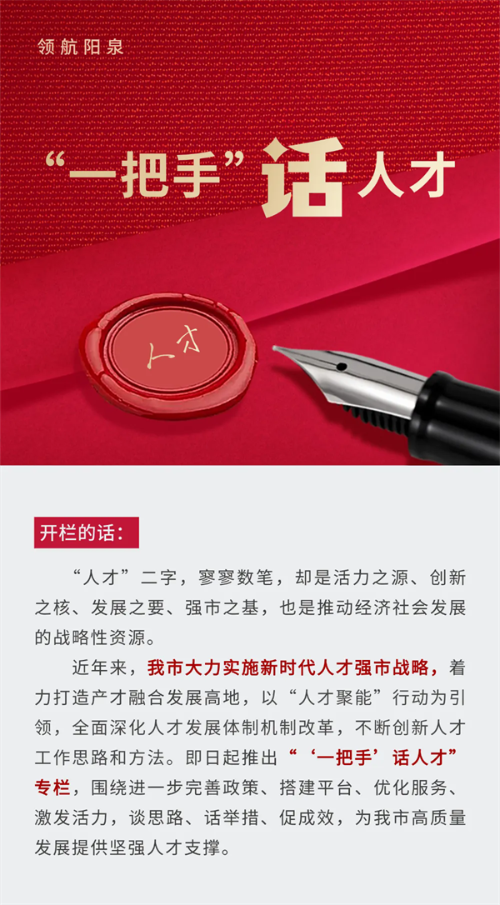 “一把手”话人才｜叫响“智汇高新”品牌 打造人才汇聚宝地1.webp.png