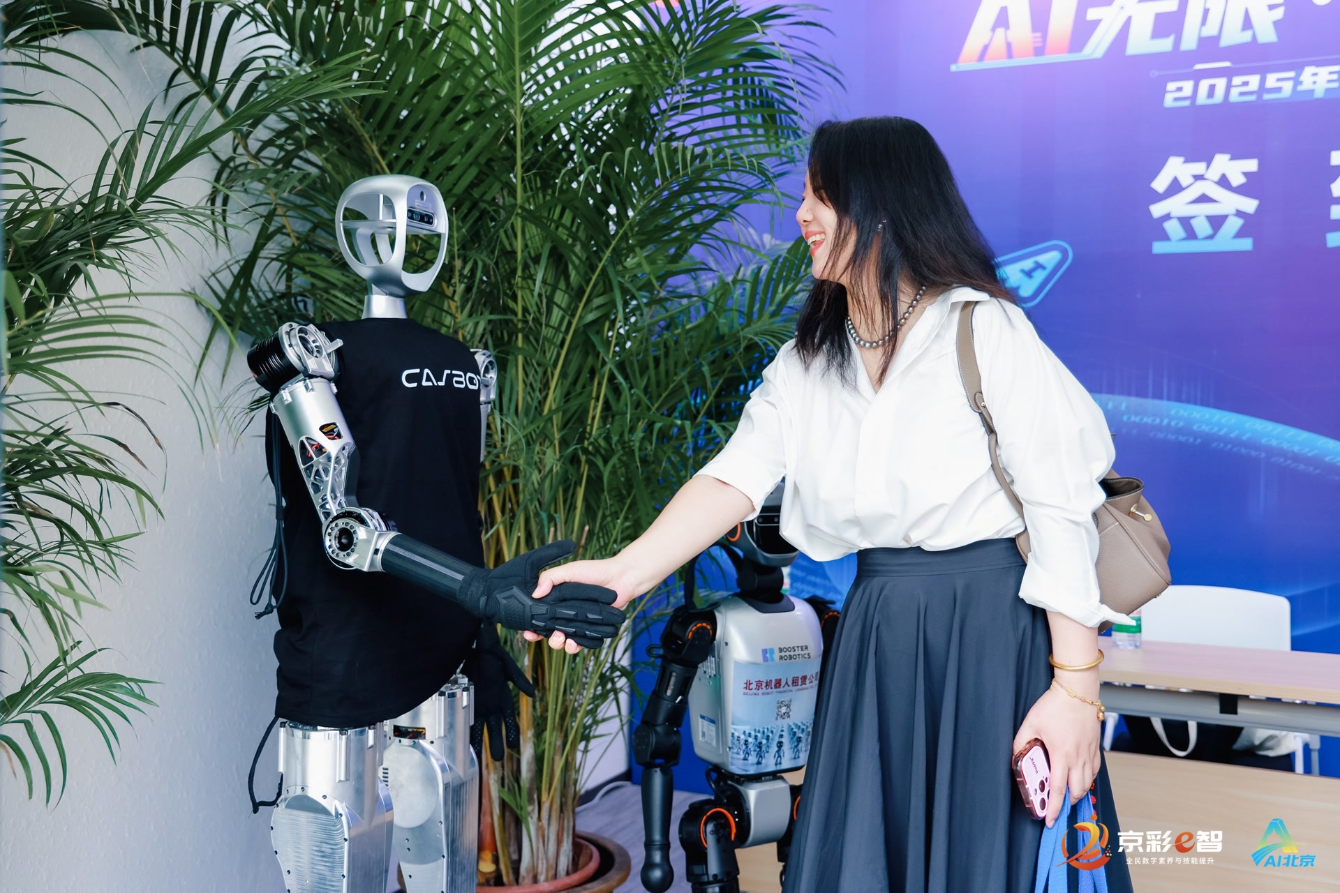 AI點(diǎn)亮數(shù)字未來(lái)！2025年北京市AI創(chuàng)新大賽暨全民數(shù)字素養(yǎng)與技能提升月全面啟動(dòng)