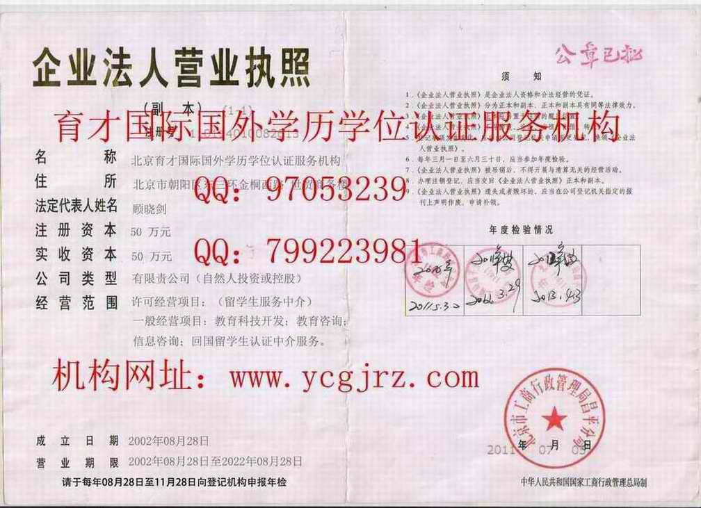 教育部学历证书电子注册备案认证材料流程 代办国外学历认证 上网可查 