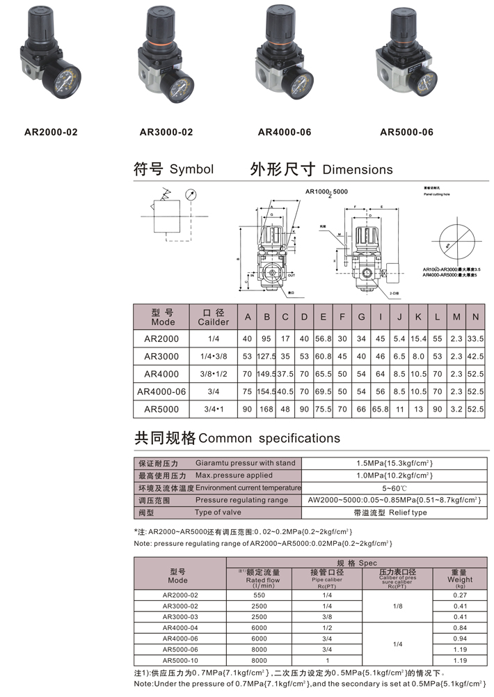 调压阀ar2000-02,ar3000-02,ar3000-03,ar4000-04.