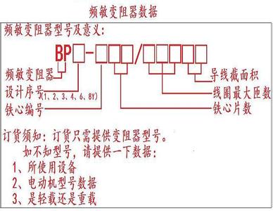 bp8y-912/1830頻敏變阻器