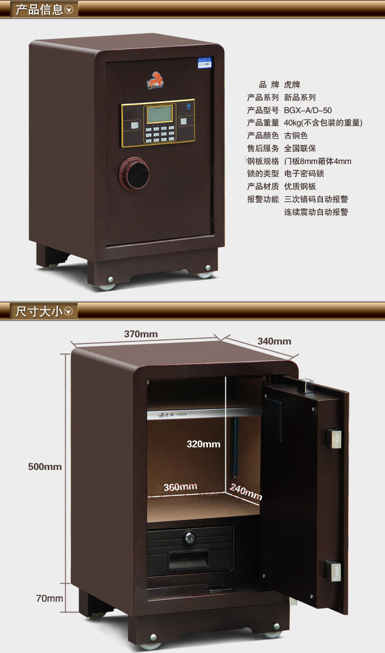 虎牌全鋼保險櫃50型58公分高爆款銷售