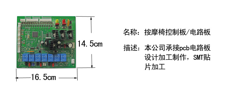 按摩椅控制板pcb电路设计加工制作