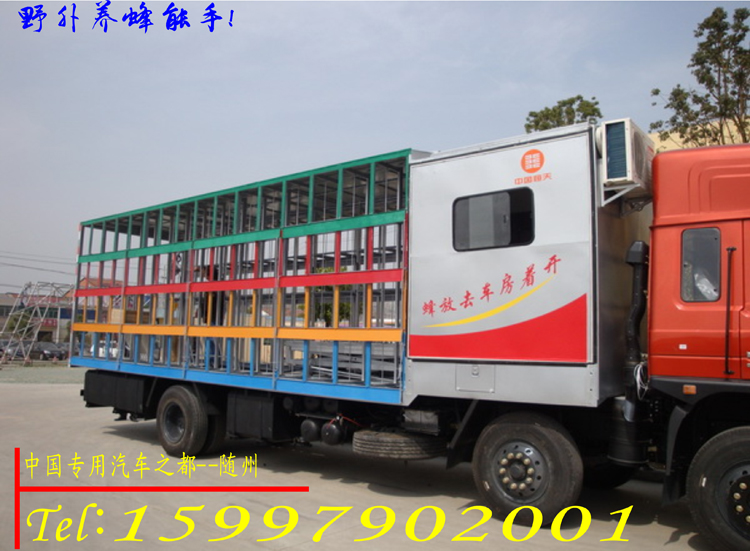 车箱两侧为多层框架,至少可以装80个蜂箱.