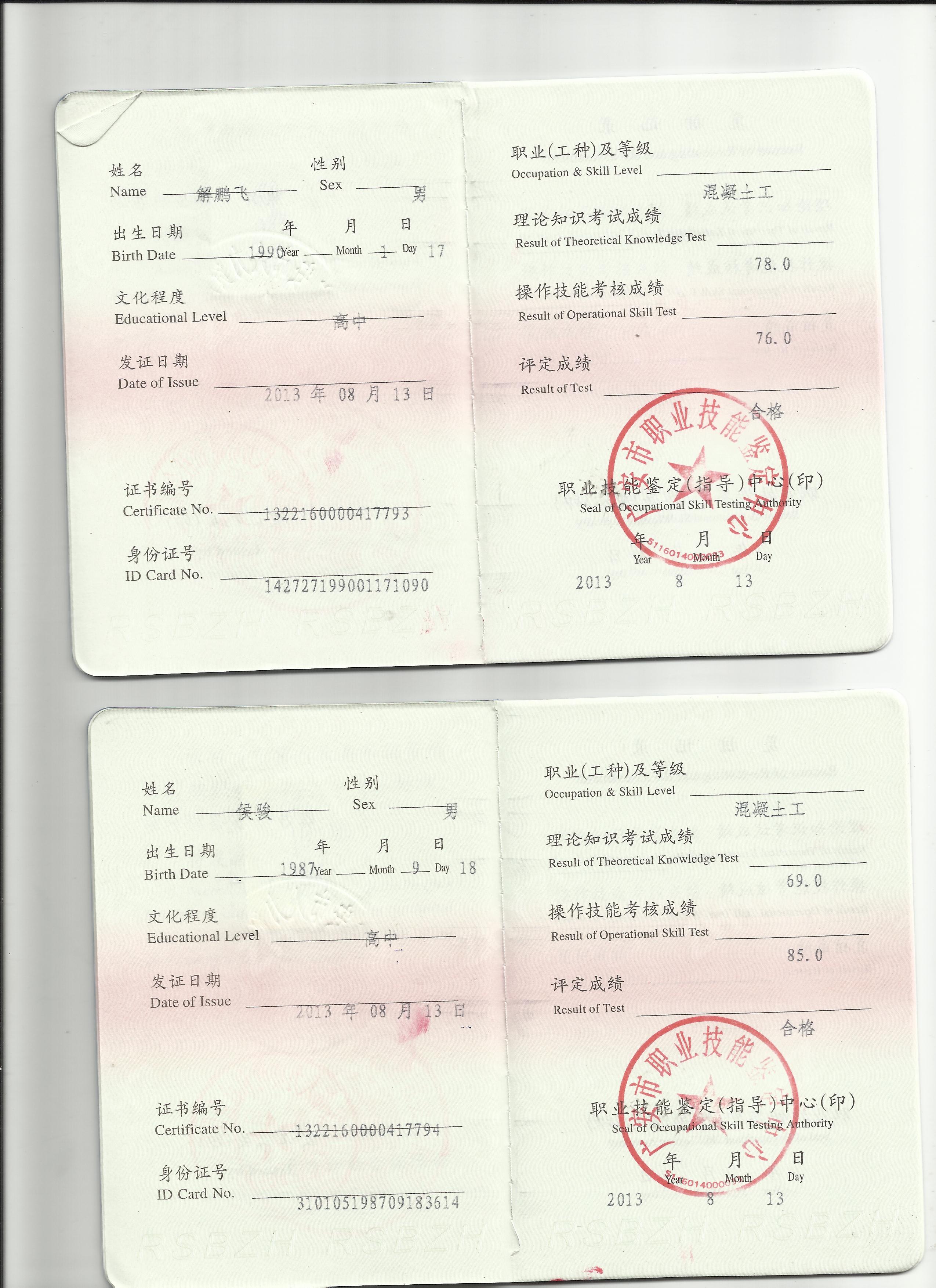 建筑劳务作业分包合同(木工)