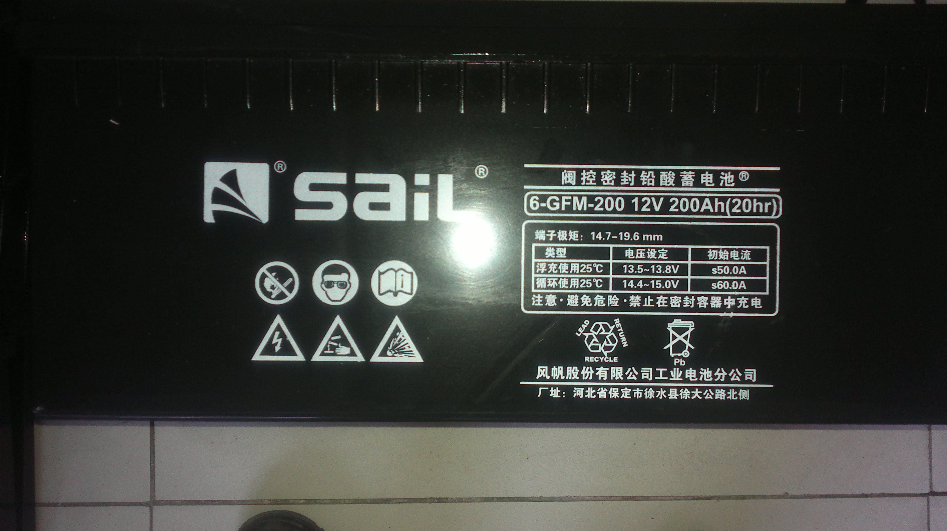 风帆蓄电池12v90ah参数,详情