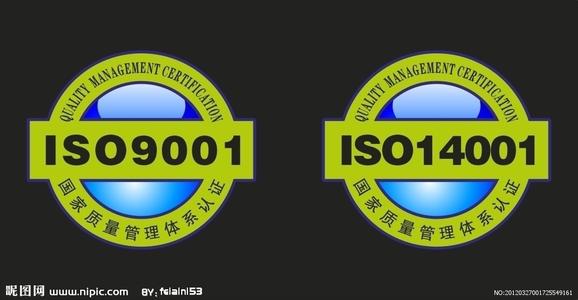 iso9001質量管理體系