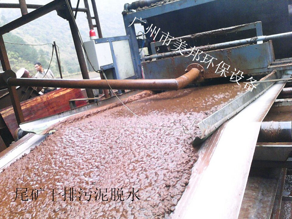 矿山污泥脱水机