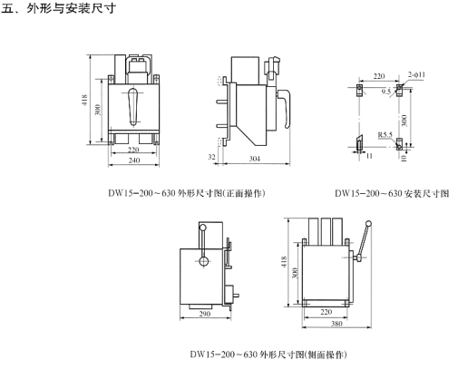 萬能斷路器 dw15系列 正品 德力西 原廠製造 品質保證