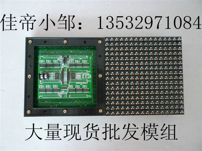 陝西 戶外p10全綵led顯示屏哪家好?戶外p10全綵模組價格