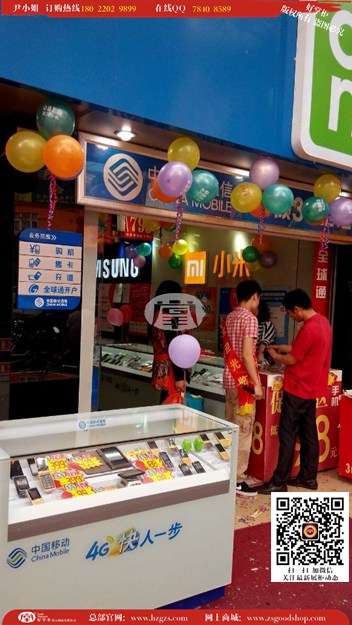 手机柜台中国移动g3手机柜台