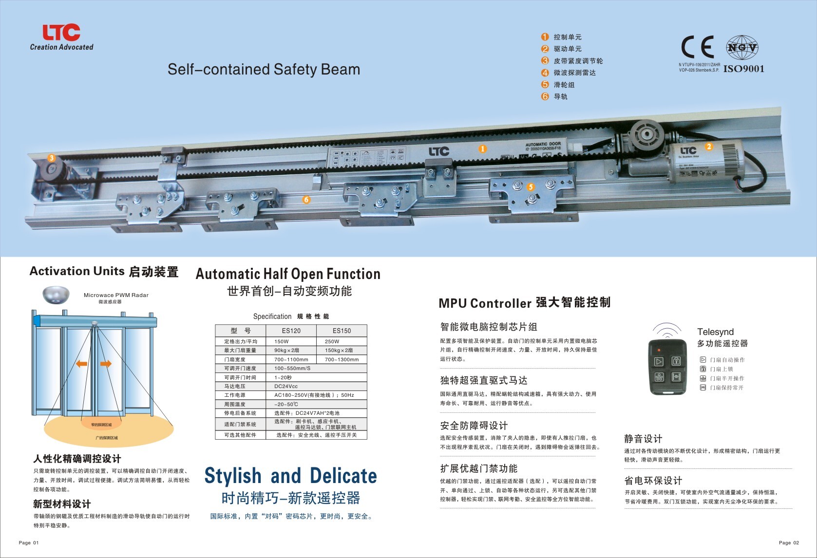 鄭州感應門電機,平移門電機,電動門- 鄭州市銷量好的-自動感應門