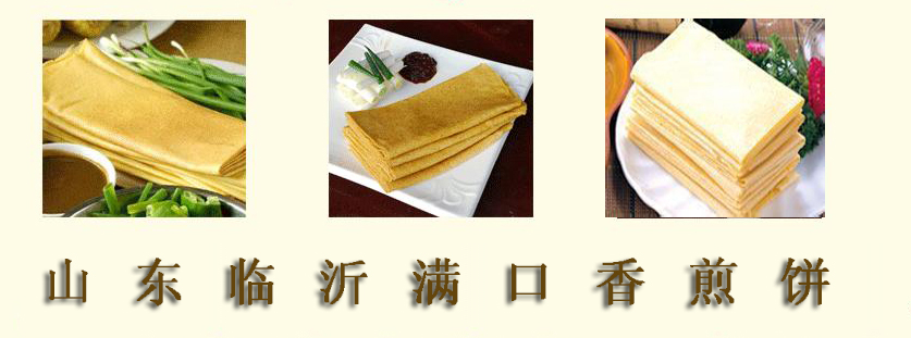 临沂煎饼机做法大全(临沂煎饼机批发市场在哪里)