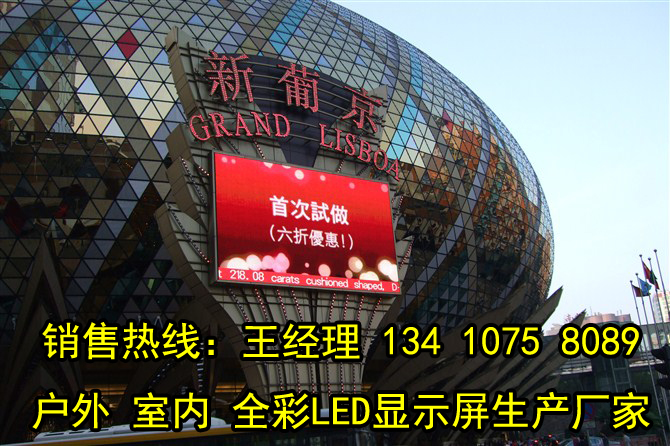 戶外全綵led顯示屏p10報價方案