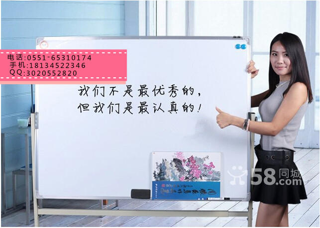 合肥大尺寸白板定做磁性写字板书写白板培训教学白板记事宣传板