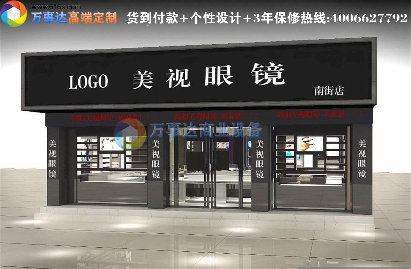 个性眼镜店装修展柜效果图大全时尚眼镜店装修货架展柜0108