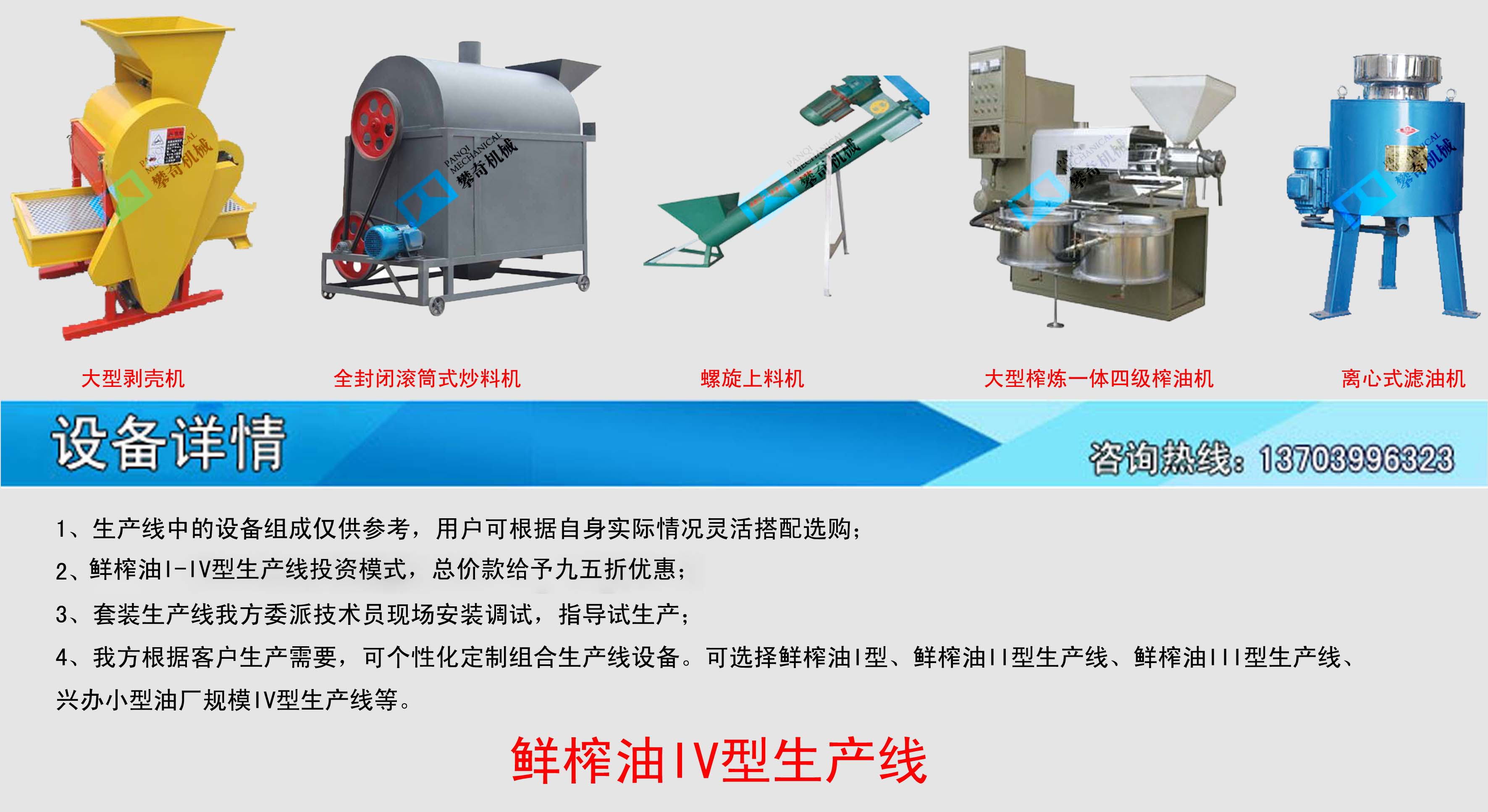 機電之家網 產品信息 農業 農副產品加工機械 >榨油坊離心式濾油機