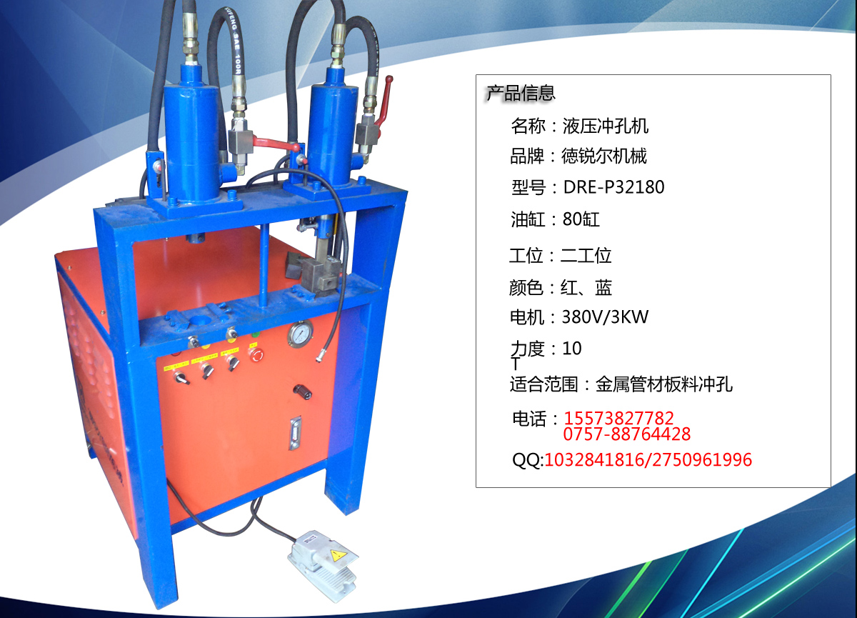 不鏽鋼防盜窗液壓衝孔機 電動衝孔機 方管圓管衝孔機 多功能衝孔