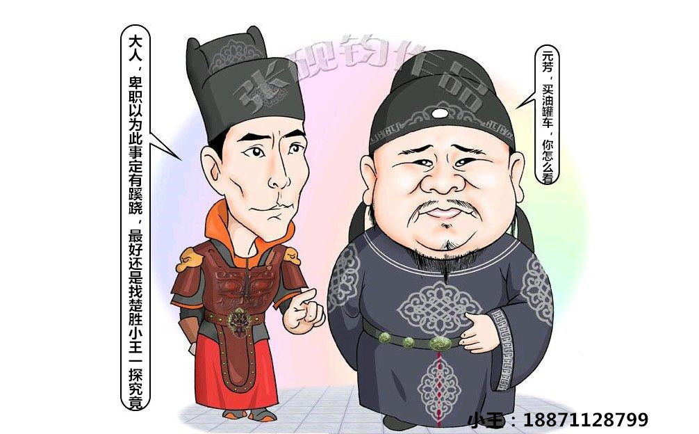 大人,卑职以为此事定有蹊跷,最好还是找楚胜小王一探究竟.