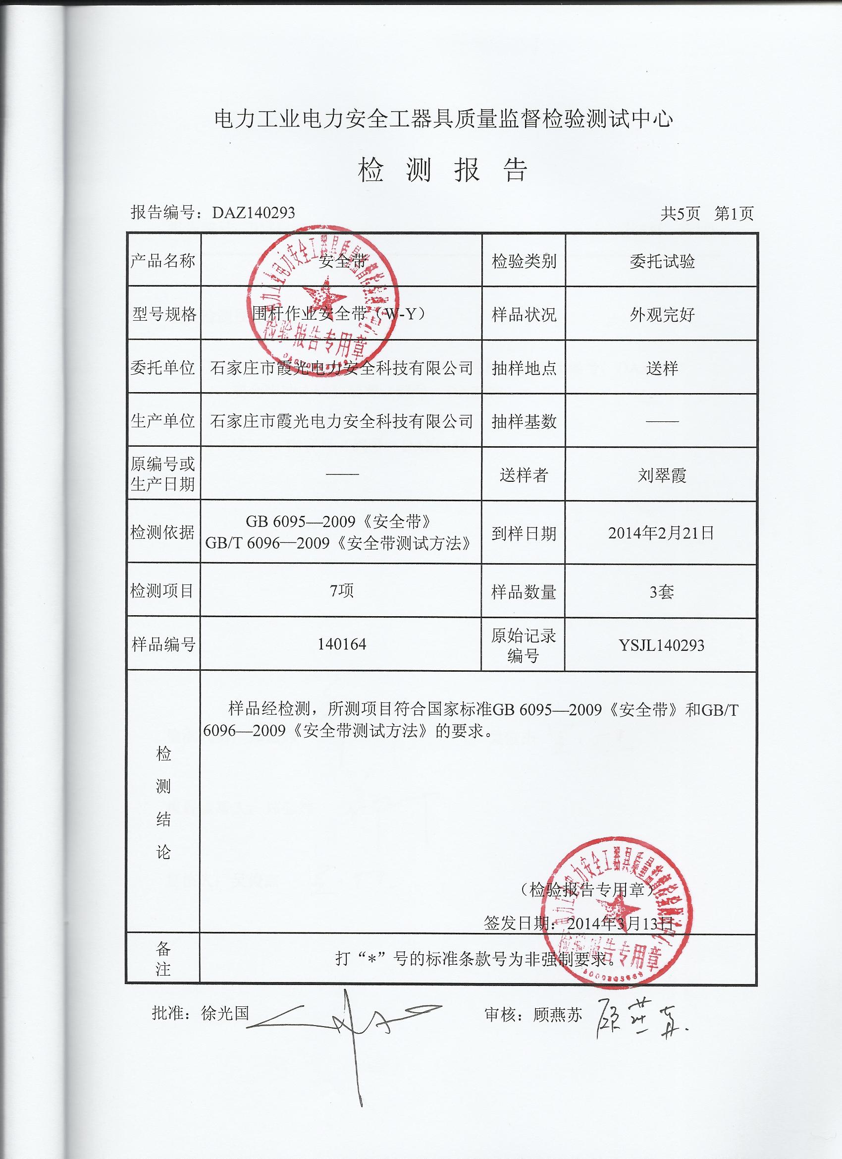 供应全身式安全带 蓝色单挂点安全带 厂家热销产品优惠中