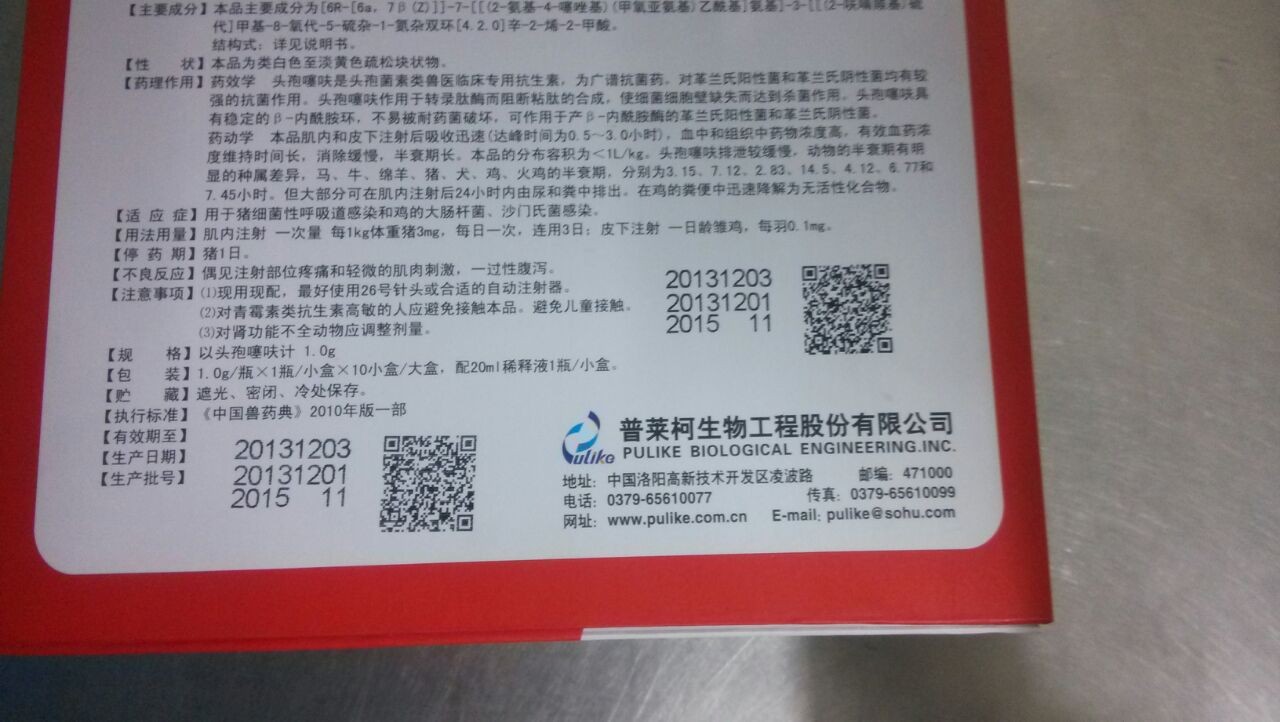 供应兽药二维码标签喷码设备喷码机