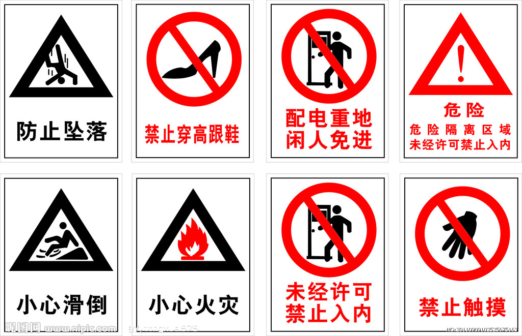 安全标志根据国家标准规定,安全标志由安全色,几何图形和图形,符号