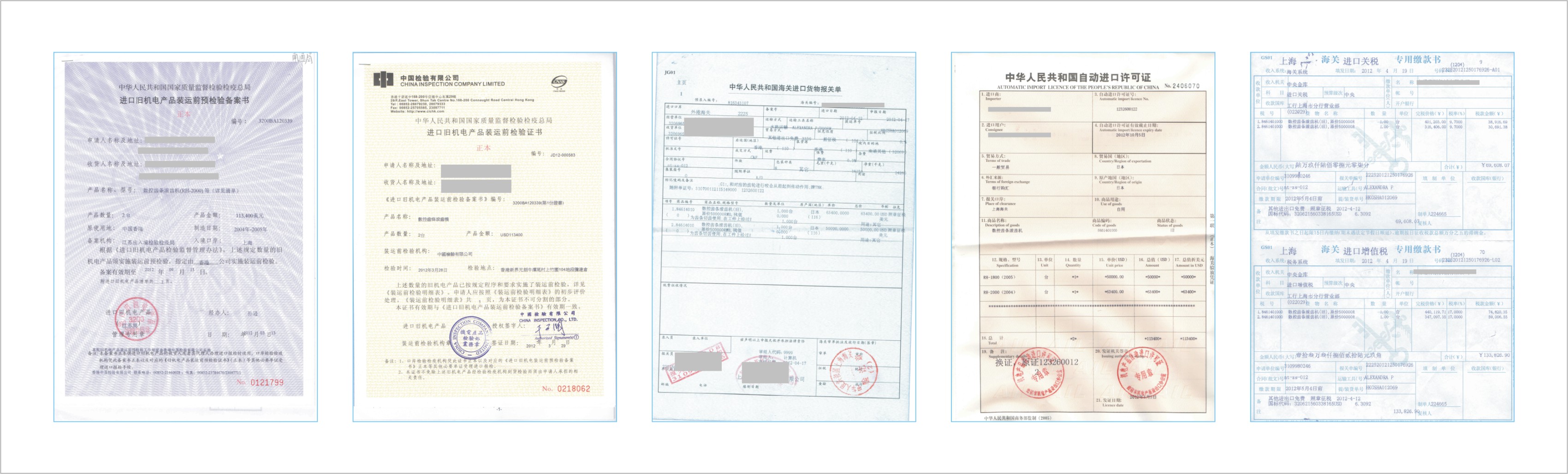 二手機械進口中檢天津舊設備報關代理