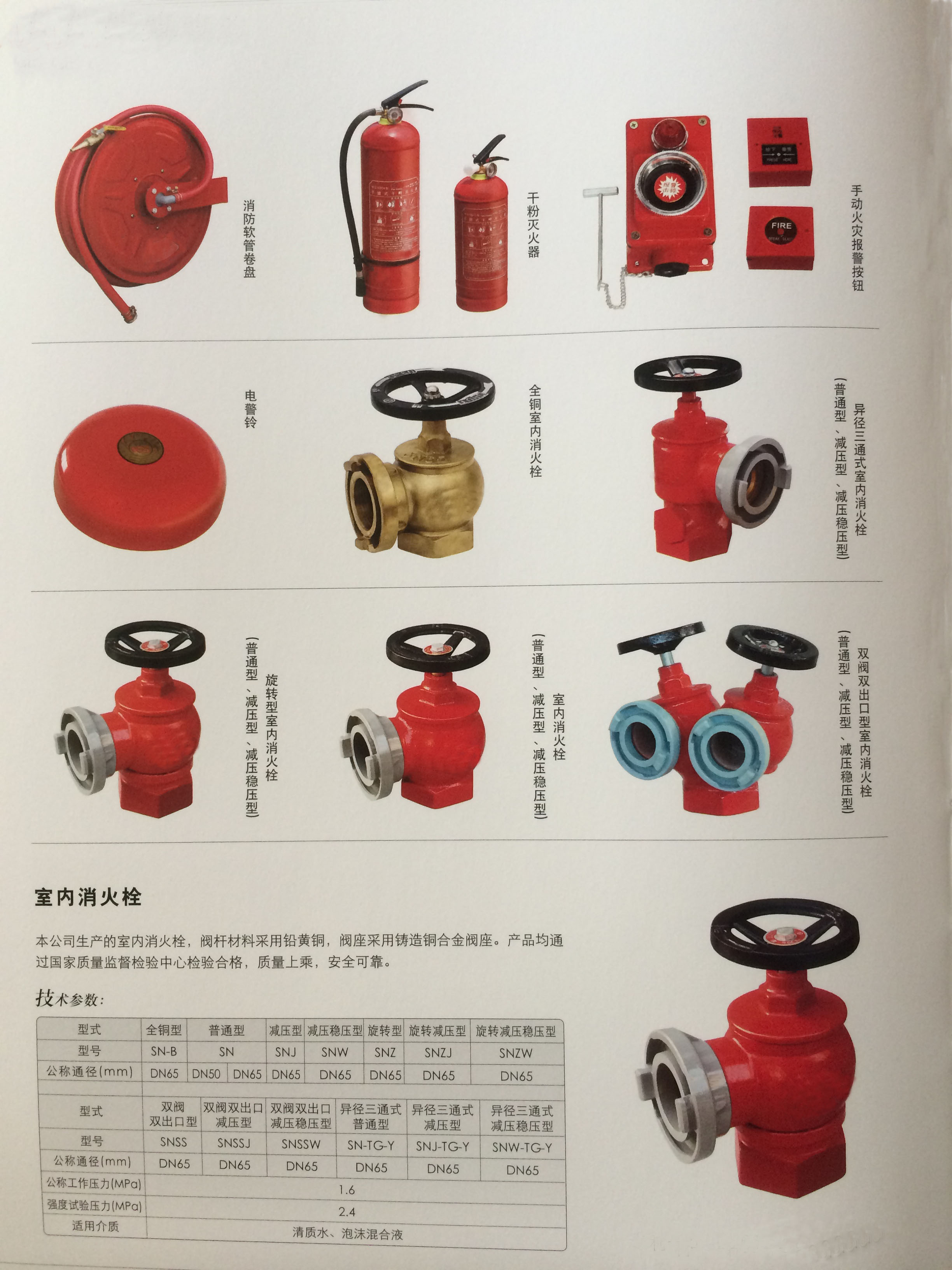 广州室内消火栓厂直销 广州减压栓.旋转栓.旋转减压栓指导安装