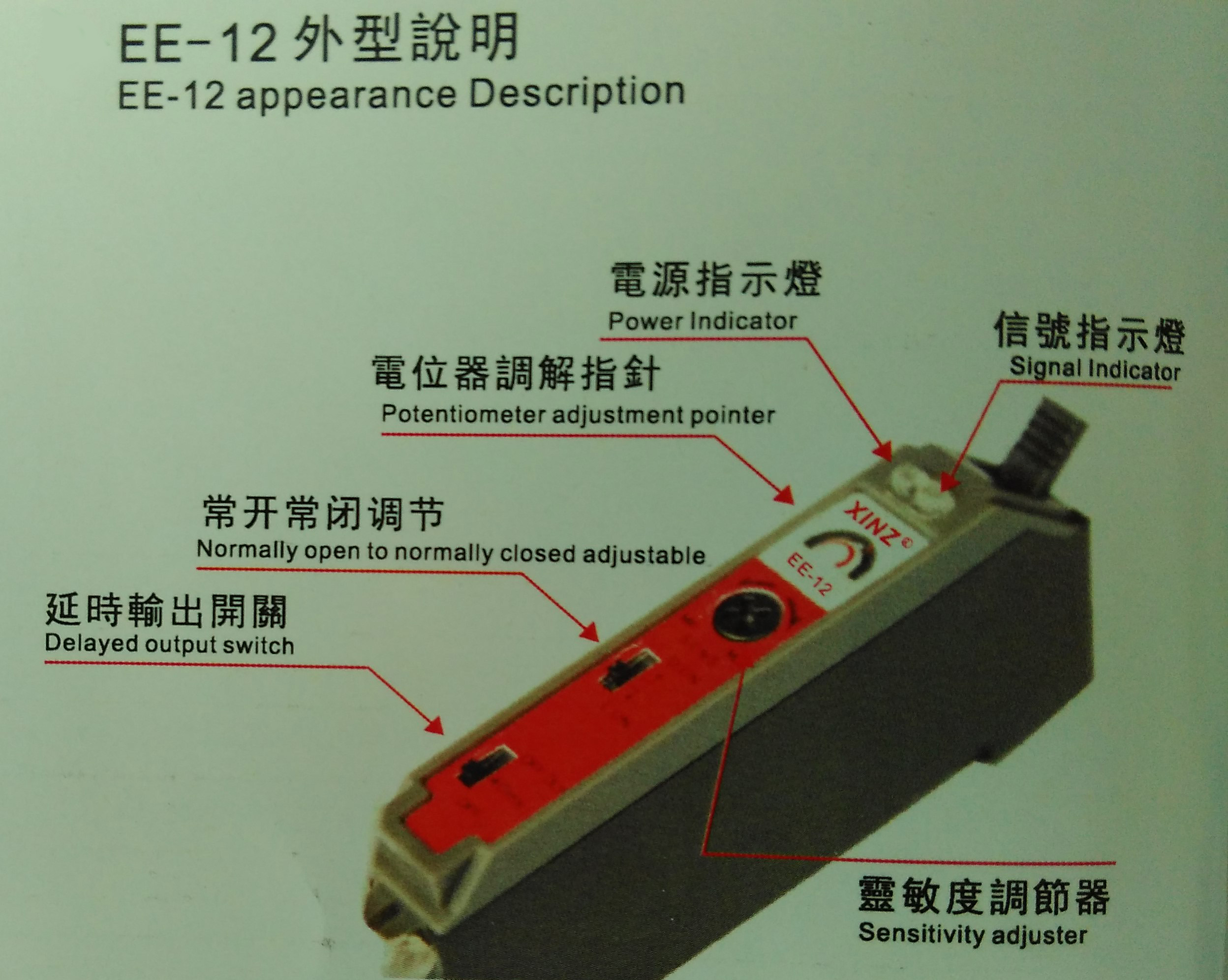 產品信息 工控 工業傳感器 >光纖傳感器新準ee-12通用型光纖放大器