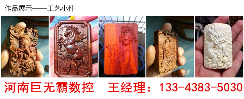 信阳雕刻机|信阳木工雕刻机|信阳石材雕刻机