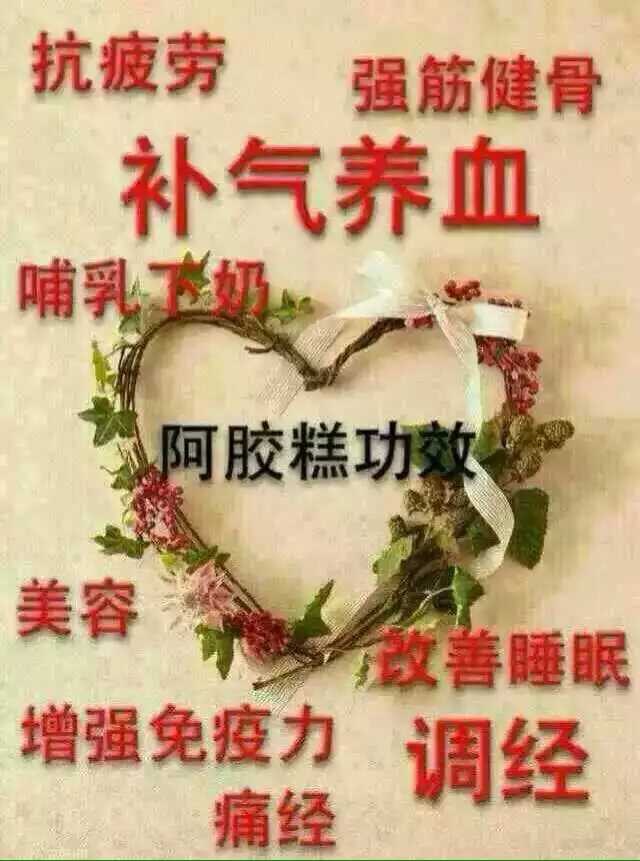 桂林阿胶糕批发招代理