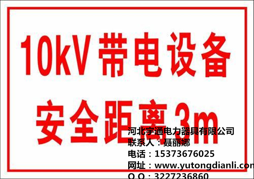 紹興警告標示牌 金華安全標識牌 200*160搪瓷標示牌