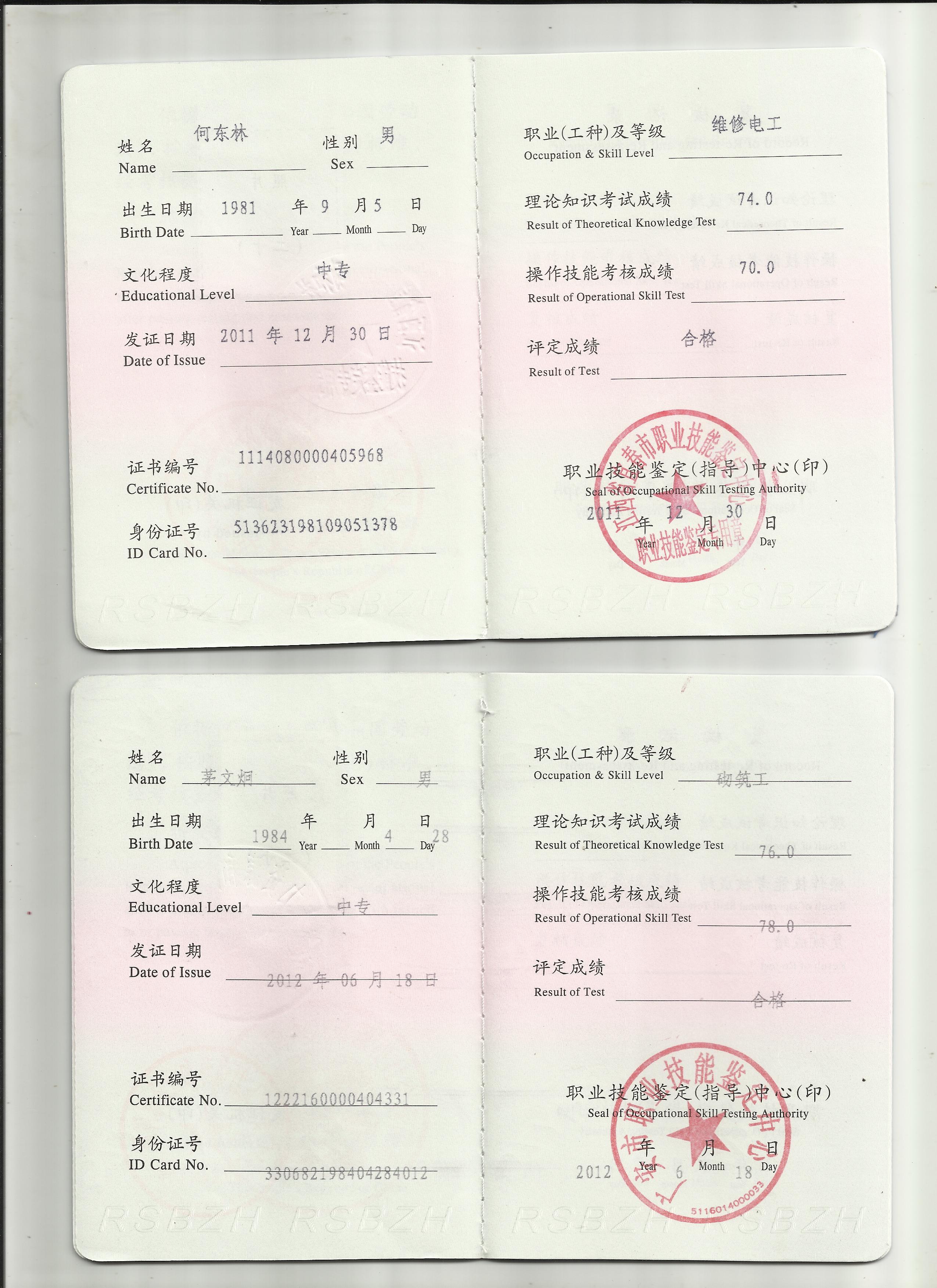 上海管道工培训多少钱(木工,砌筑工,钢筋工)培训