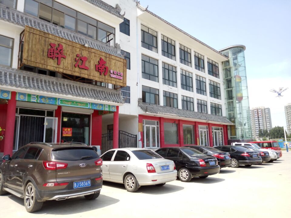 曹县秀江南饭店图片