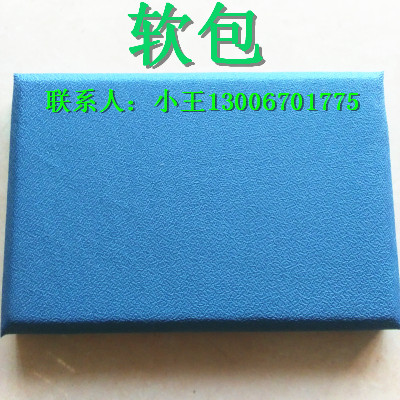 审讯室蓝色防撞布艺软包厂家