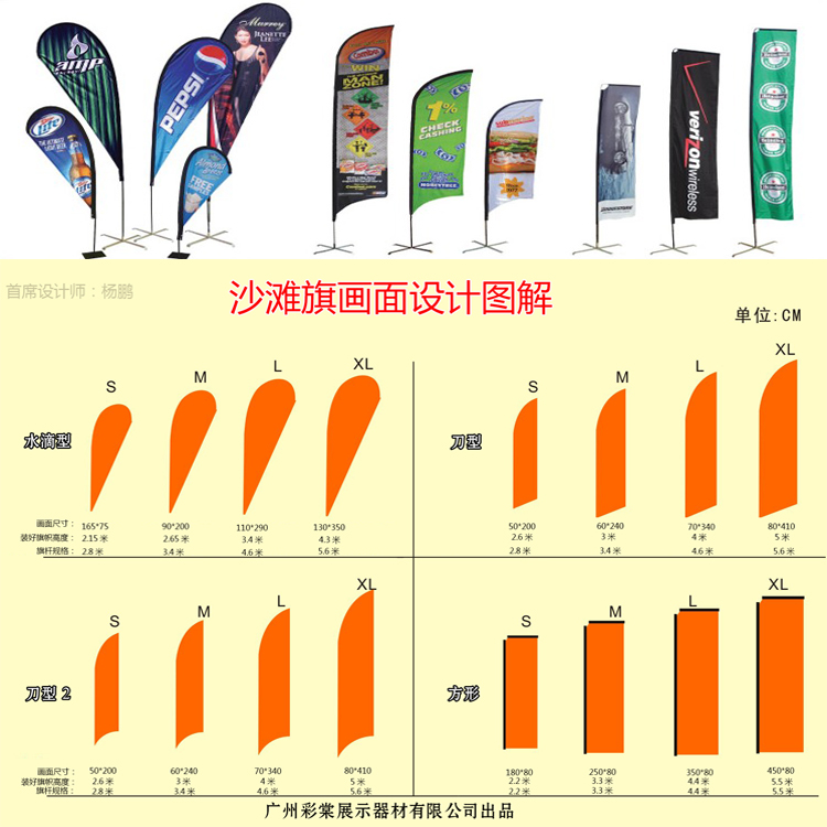 沙滩旗,羽毛旗背包旗 水滴旗泪滴旗 刀旗