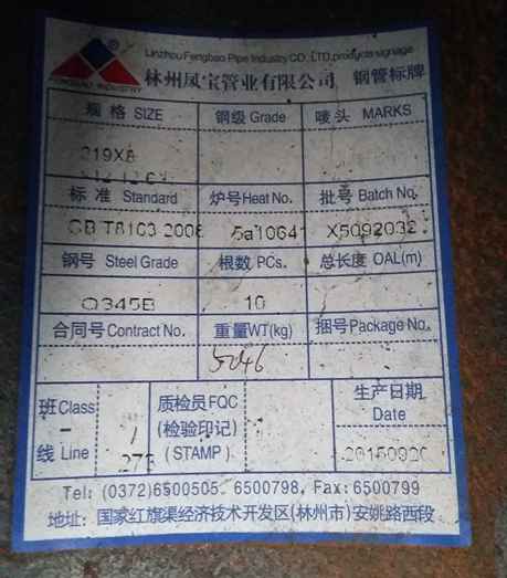金华q345b凤宝无缝钢管 现货 规格219*8
