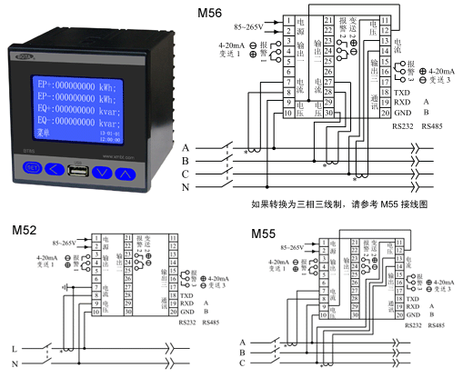 多功能电力仪表