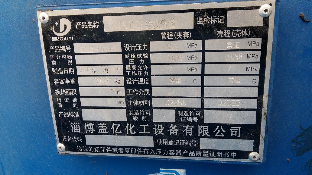 出售二手搪瓷反应釜